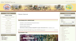 Desktop Screenshot of maki-avtoclub.msk.ru